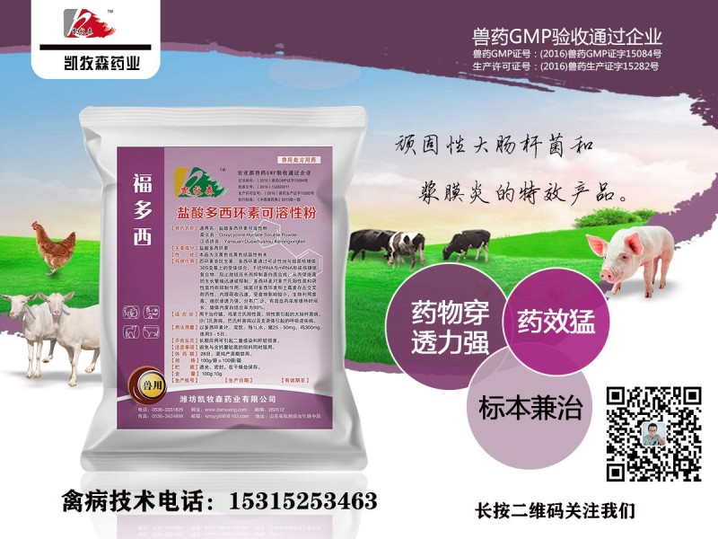 福多西
