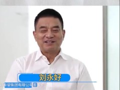 刘永好：猪肉价格大起大落只有靠大数据来解决